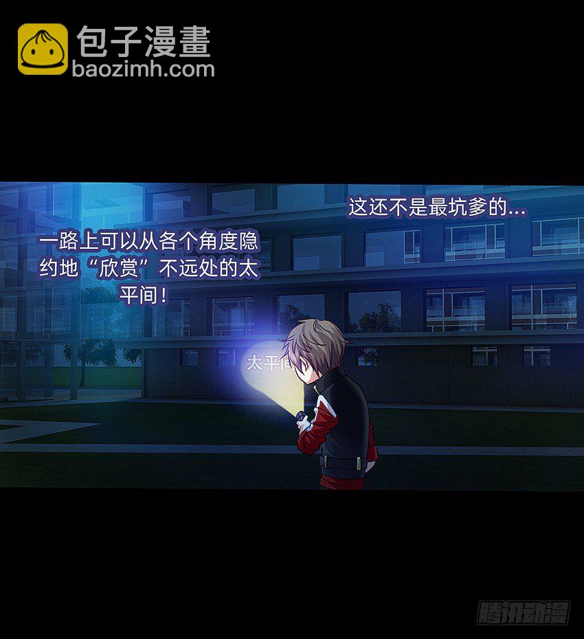 太平间不太平-第11话