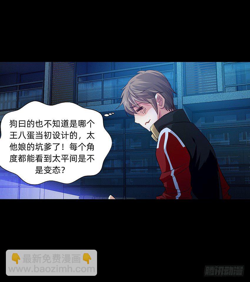 太平间不太平-第11话