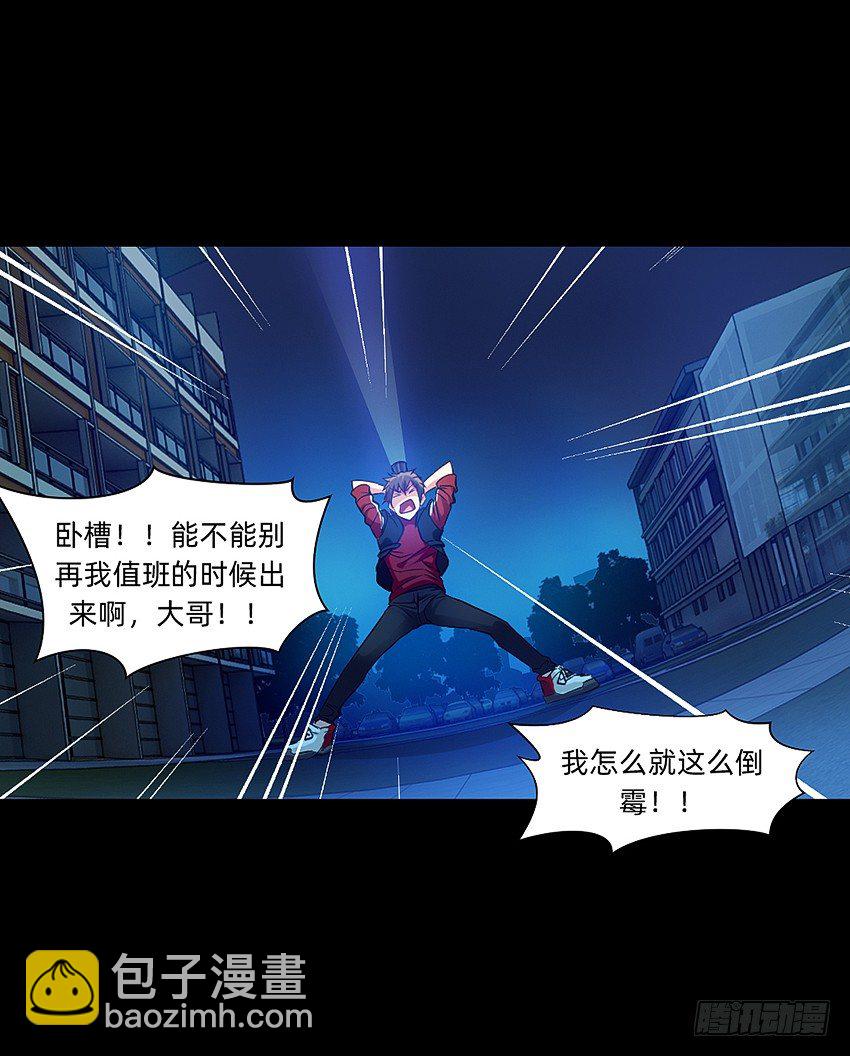 太平间不太平-第11话