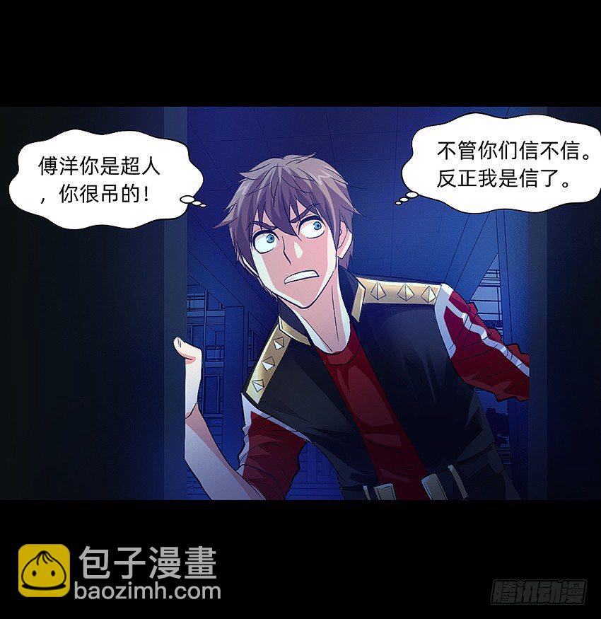 太平间不太平-第11话