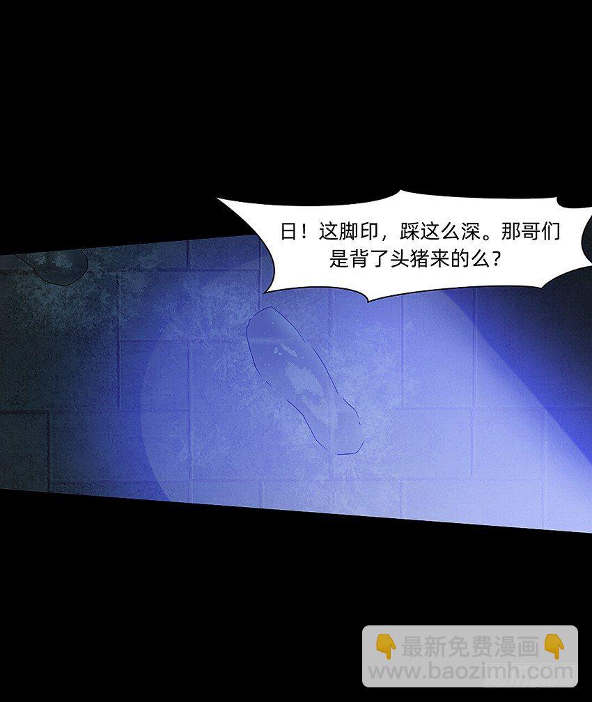 太平间不太平-第11话