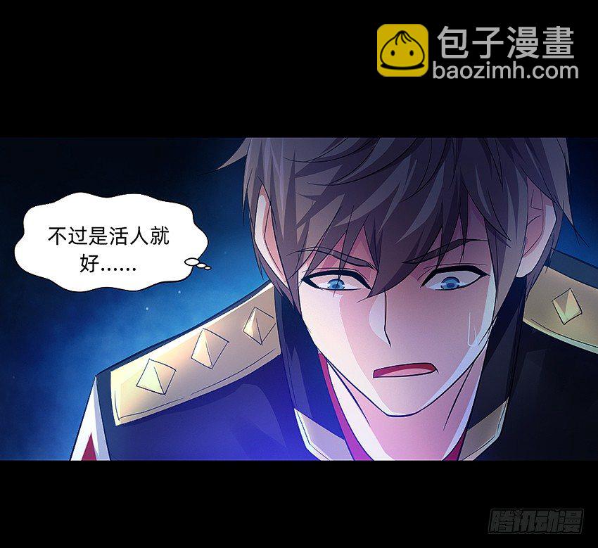 太平间不太平-第11话