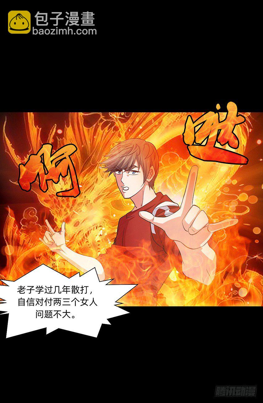 太平间不太平-第11话