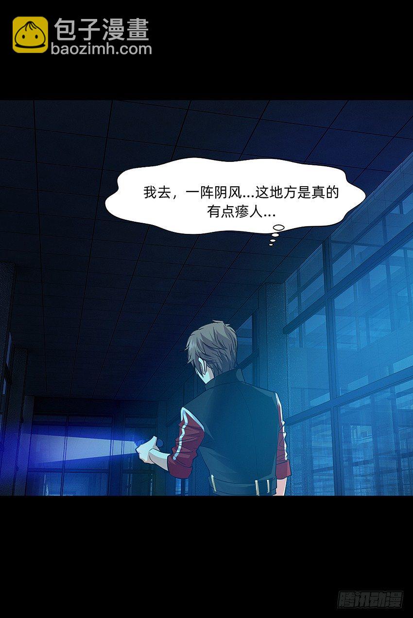 太平间不太平-第11话