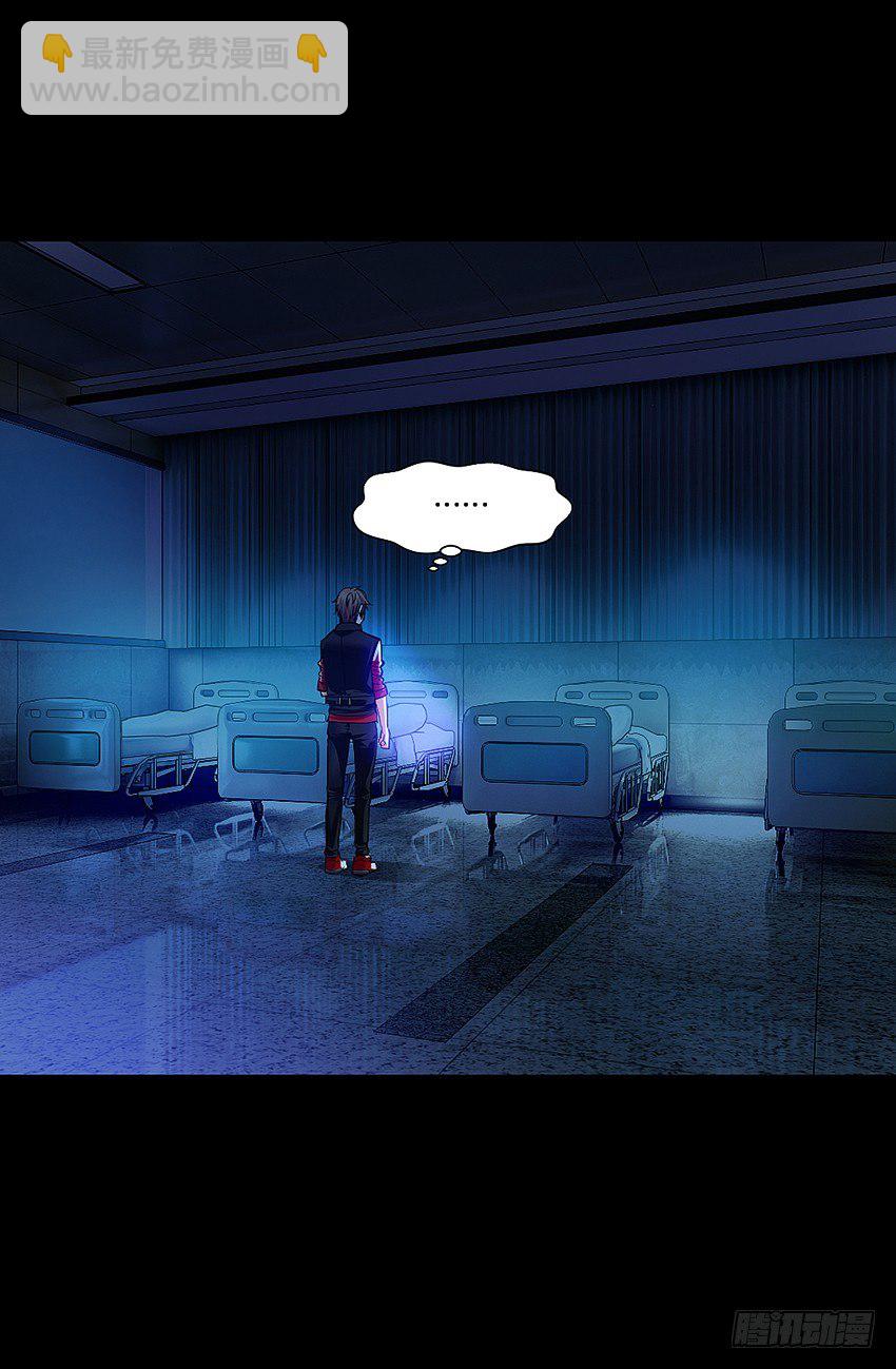 太平间不太平-第11话