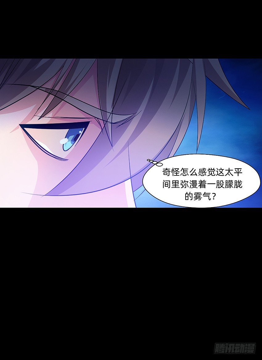 太平间不太平-第11话