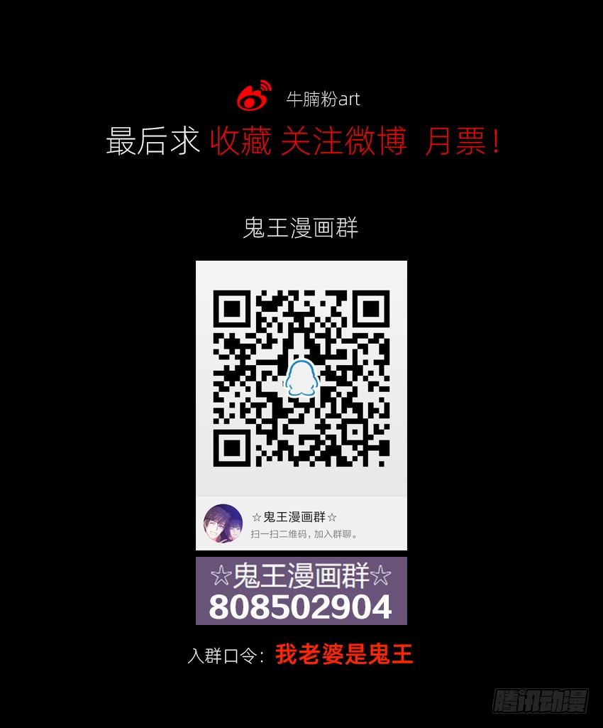 太平间不太平-第11话