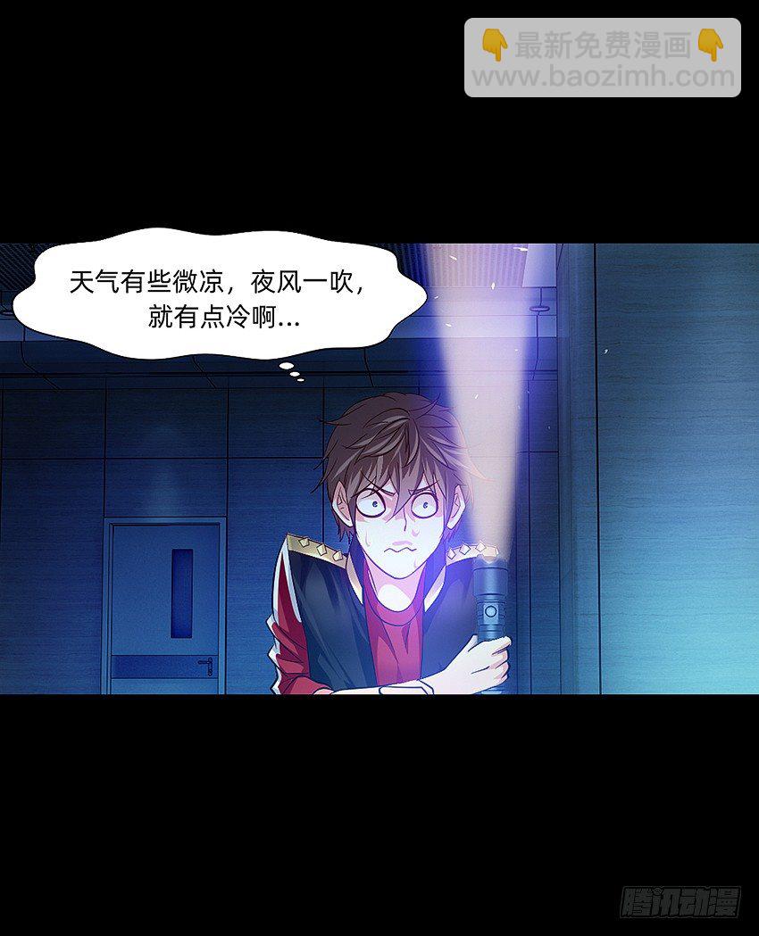 太平间不太平-第11话