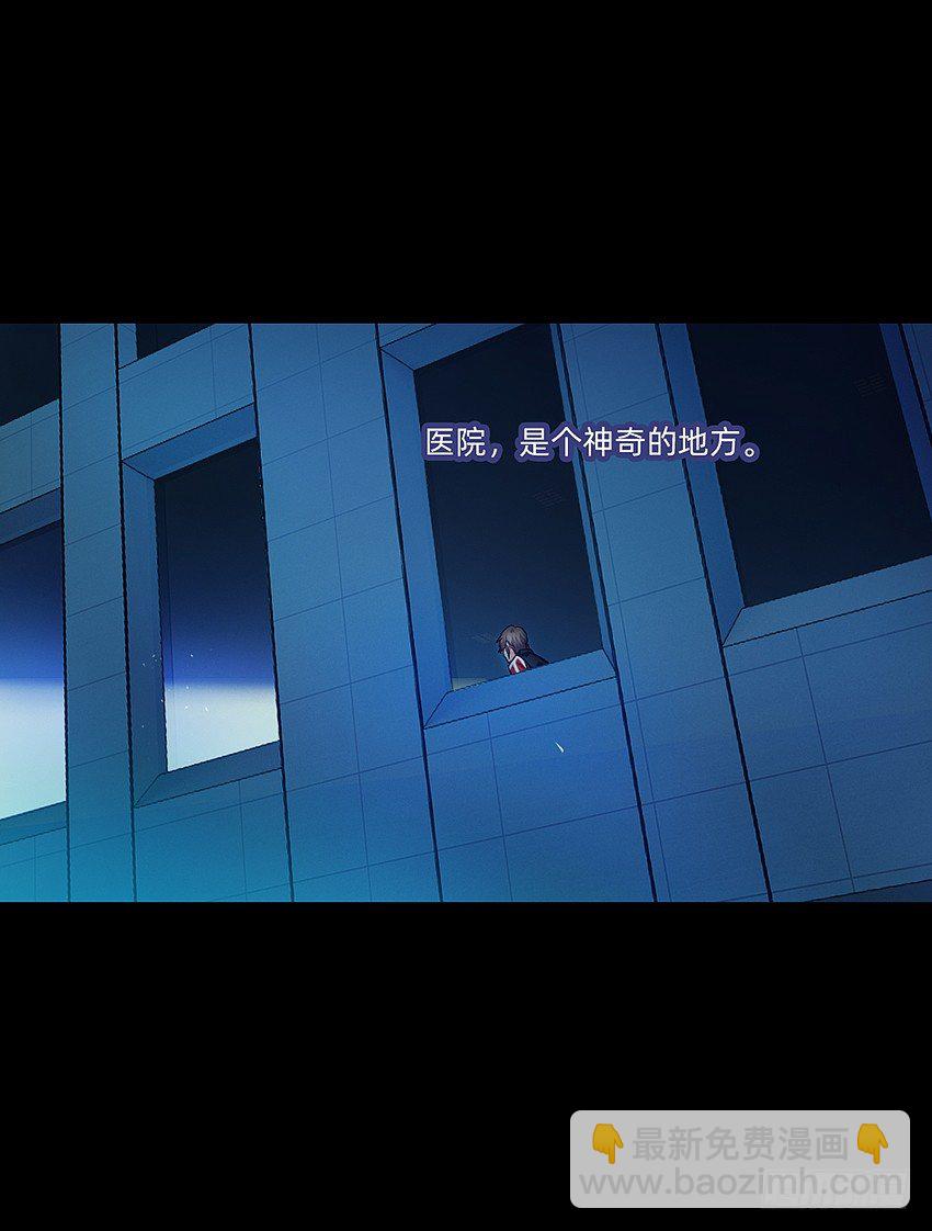 太平间不太平-第11话