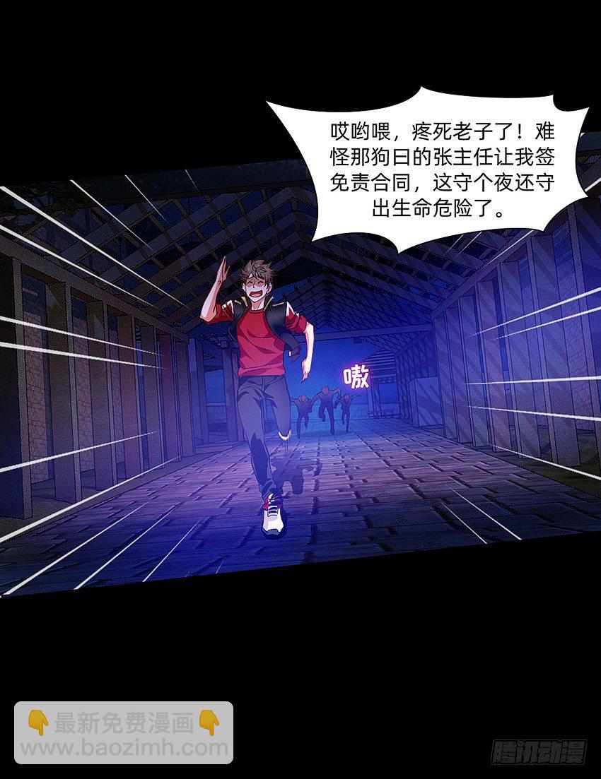 颤栗之夜-第13话