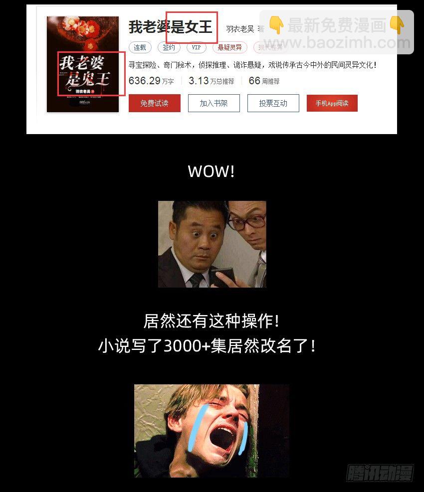 富强民主文明和谐！-第15话