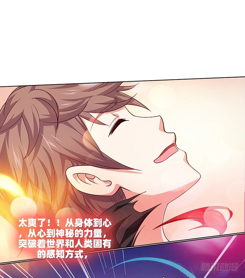 代表月亮消灭你！-第17话