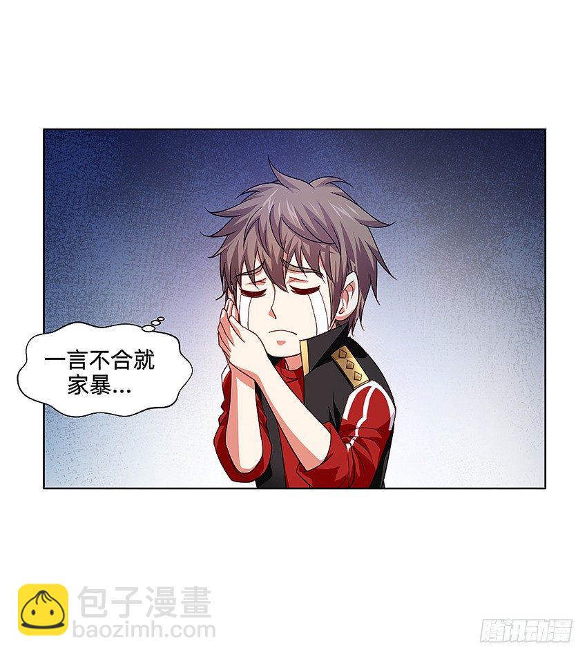 代表月亮消灭你！-第17话