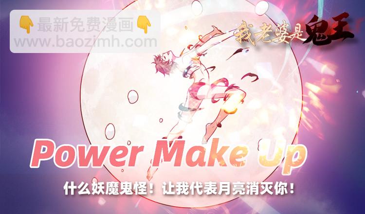 代表月亮消灭你！-第17话