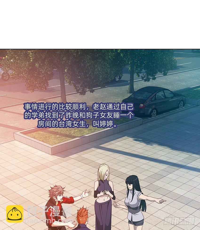 寻找真相-第19话