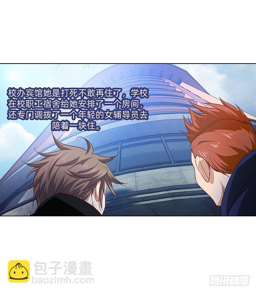 寻找真相-第19话