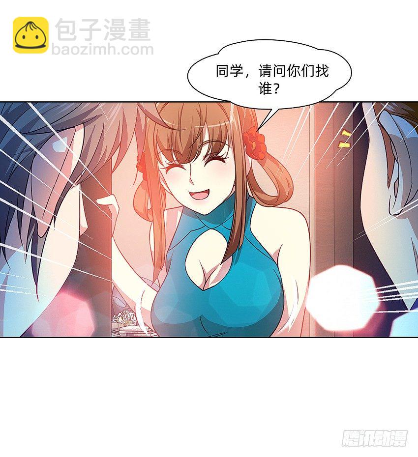 寻找真相-第19话