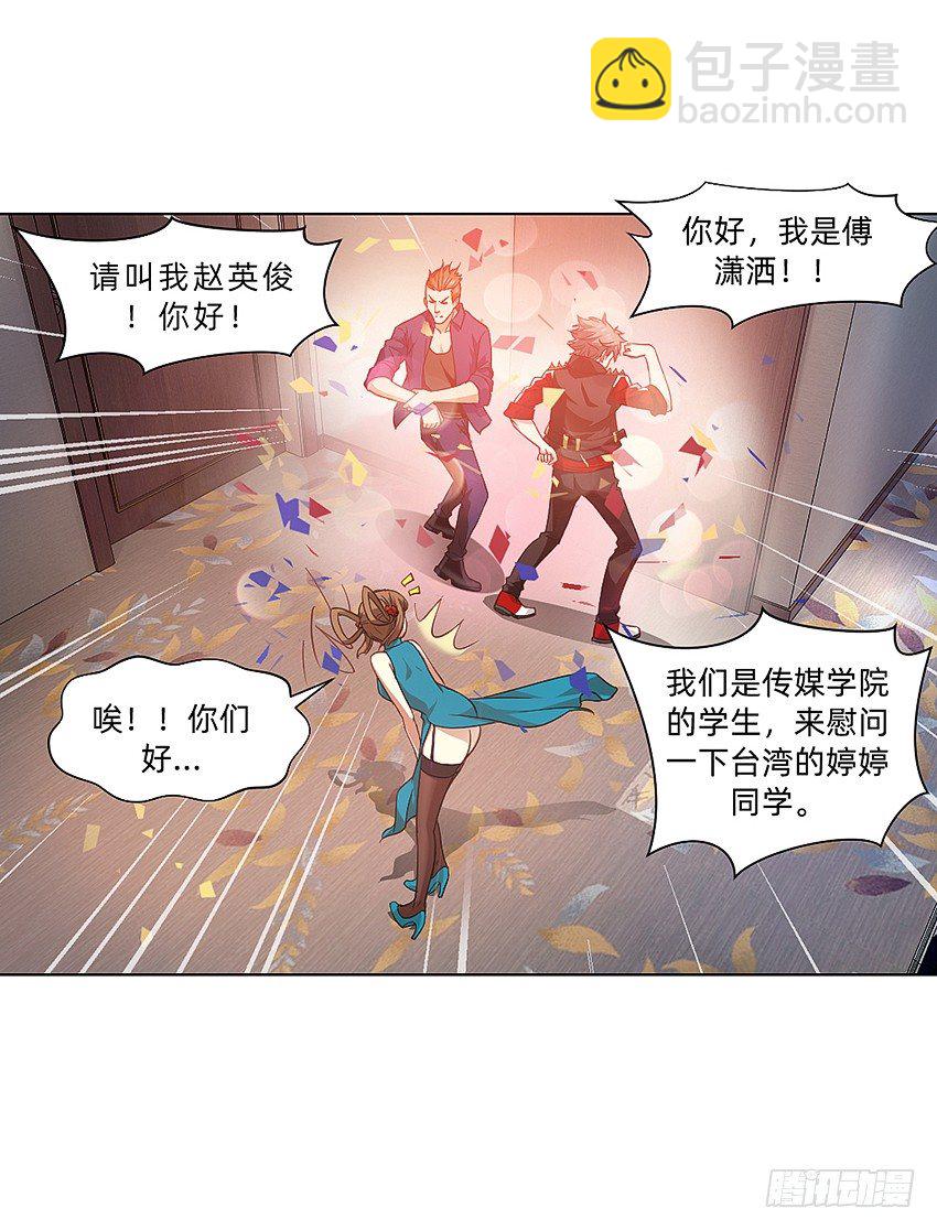 寻找真相-第19话