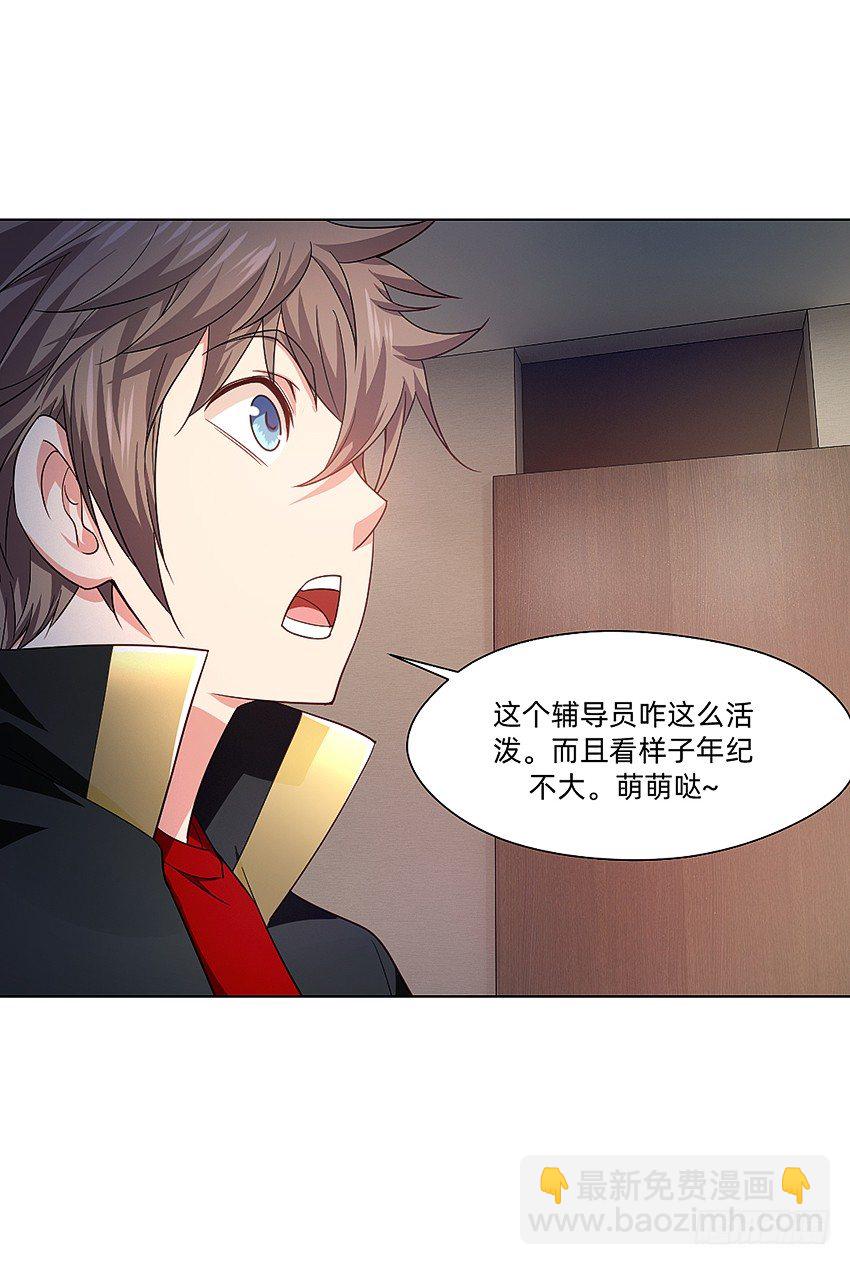 寻找真相-第19话