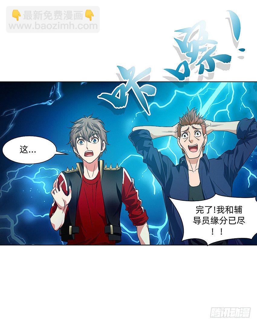 寻找真相-第19话