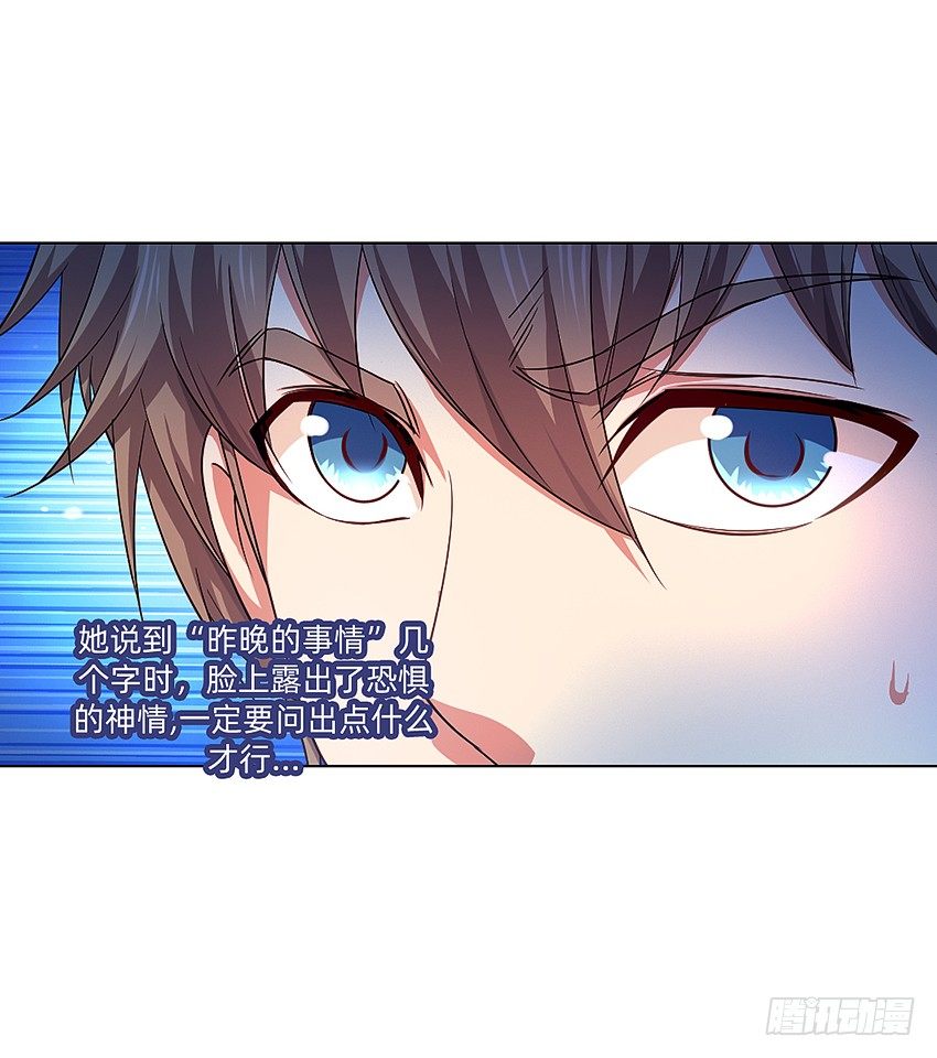 寻找真相-第19话