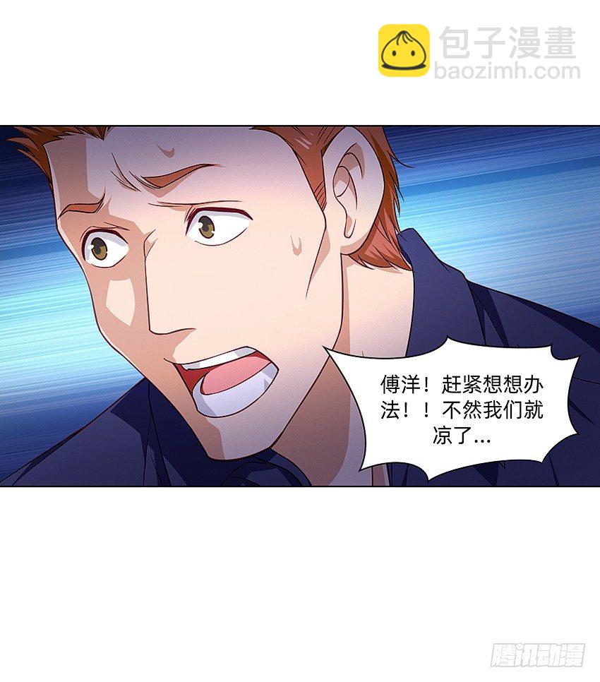 寻找真相-第19话