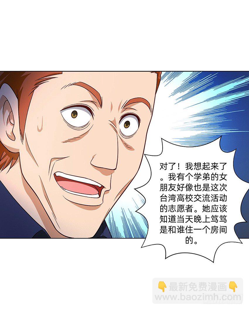 寻找真相-第19话