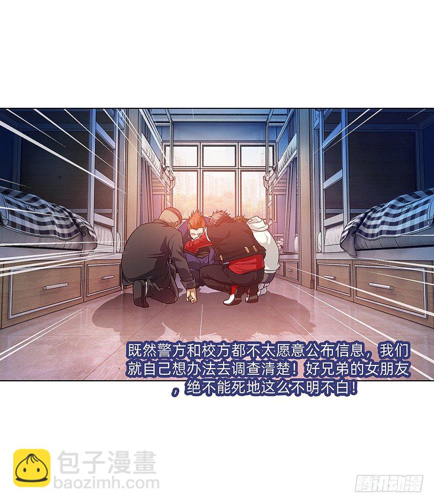 寻找真相-第19话