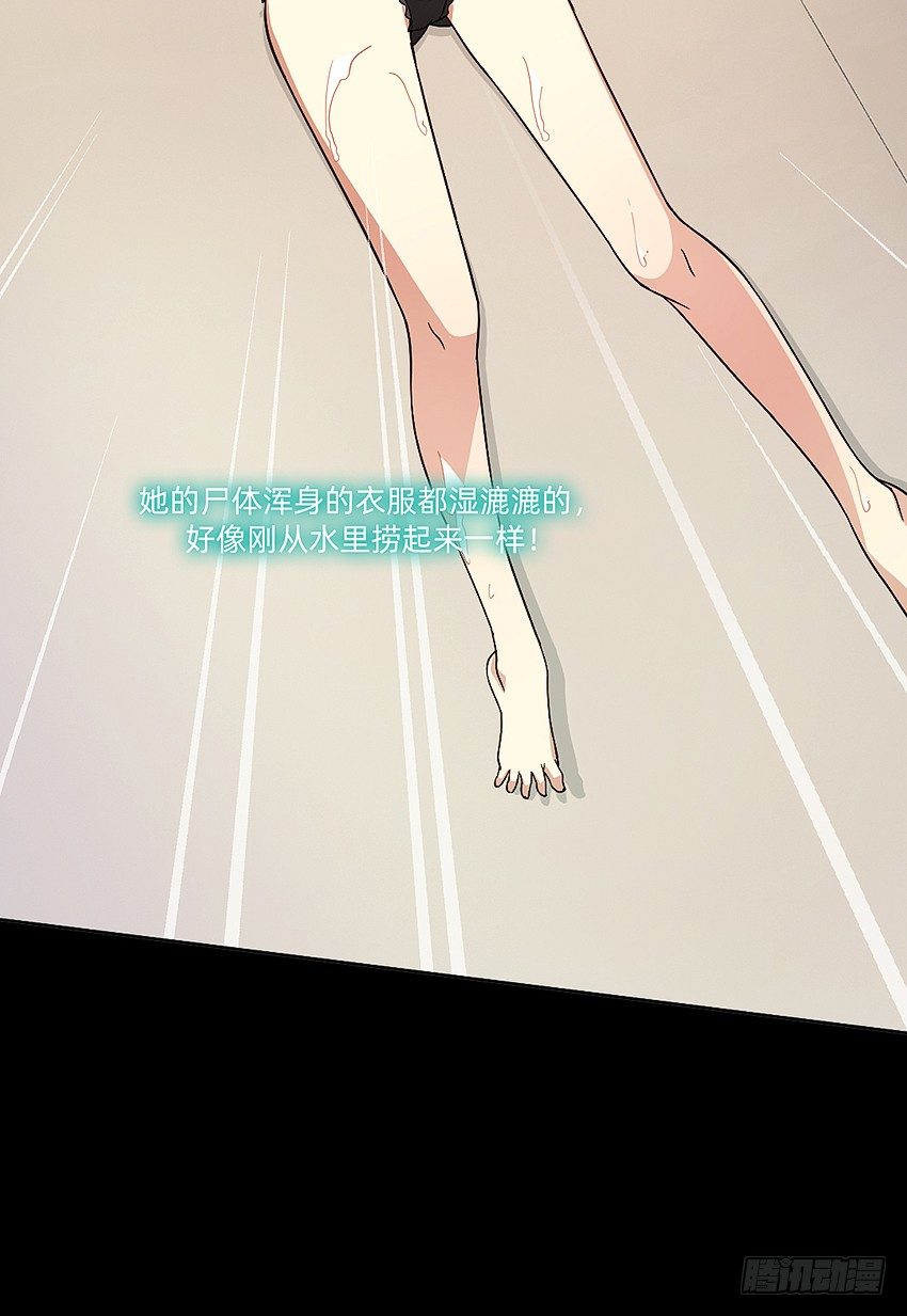 21在床上溺水？-第21话