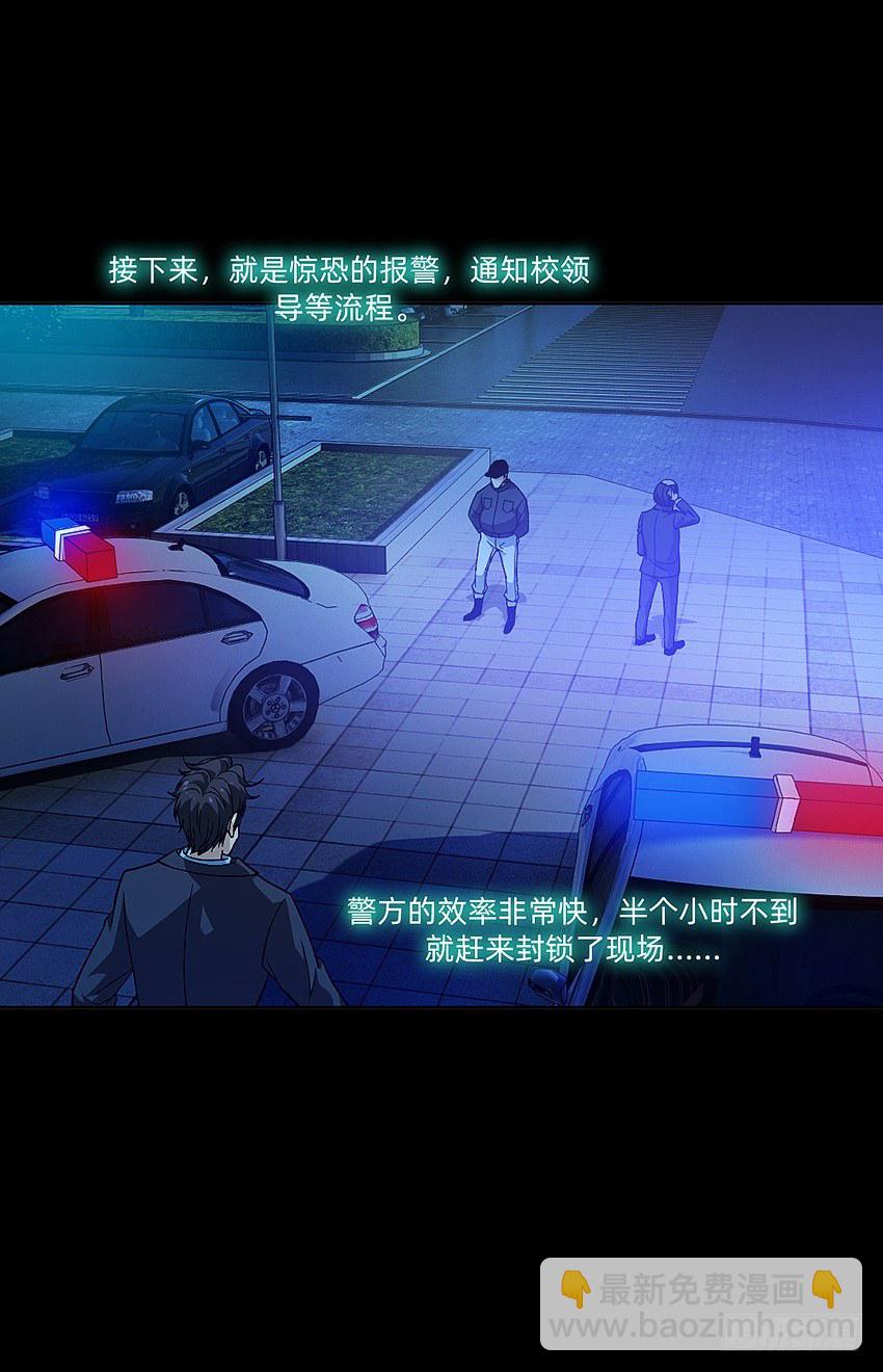 21在床上溺水？-第21话