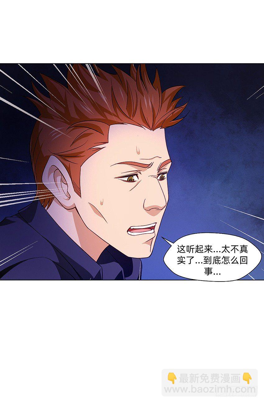 21在床上溺水？-第21话