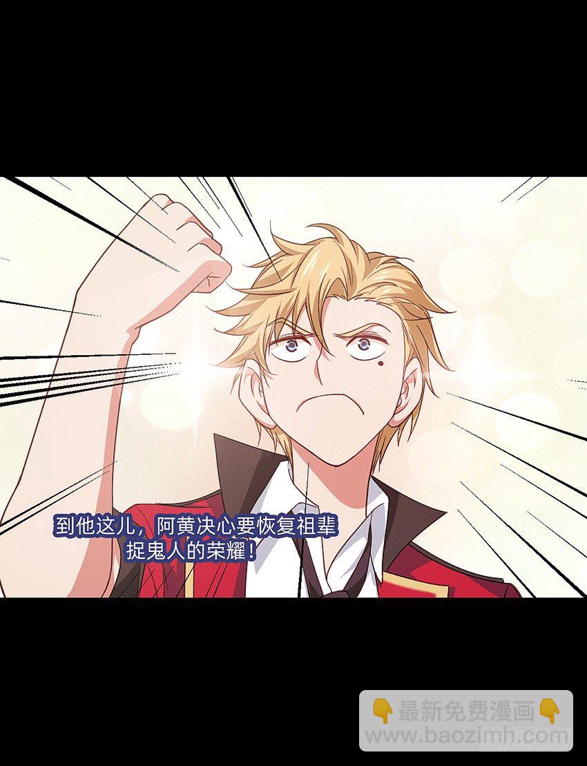 大黄其人-第23话