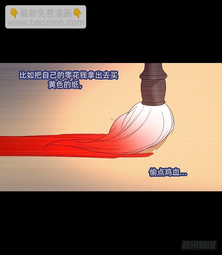 大黄其人-第23话