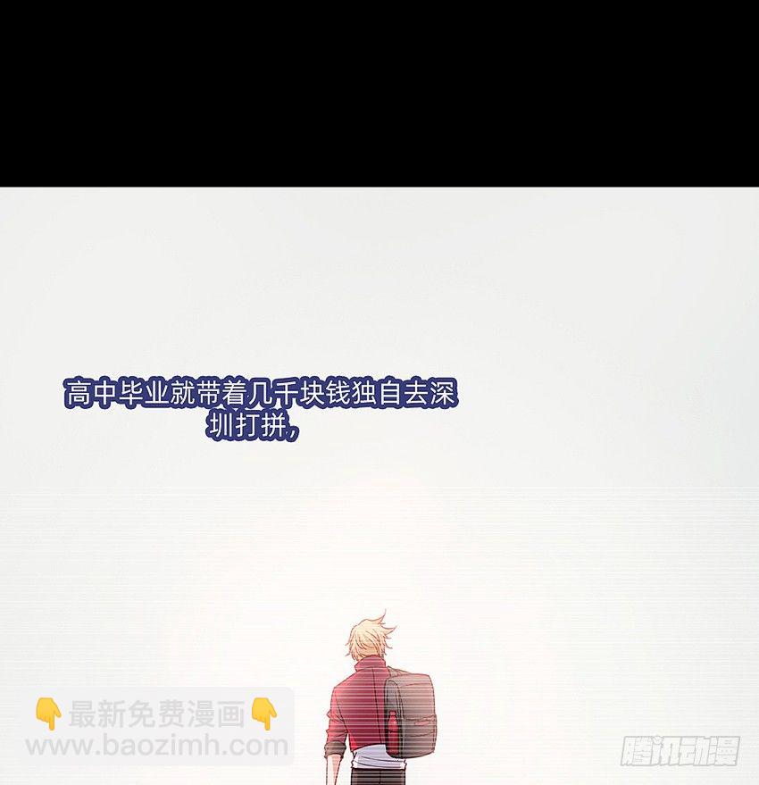 大黄其人-第23话