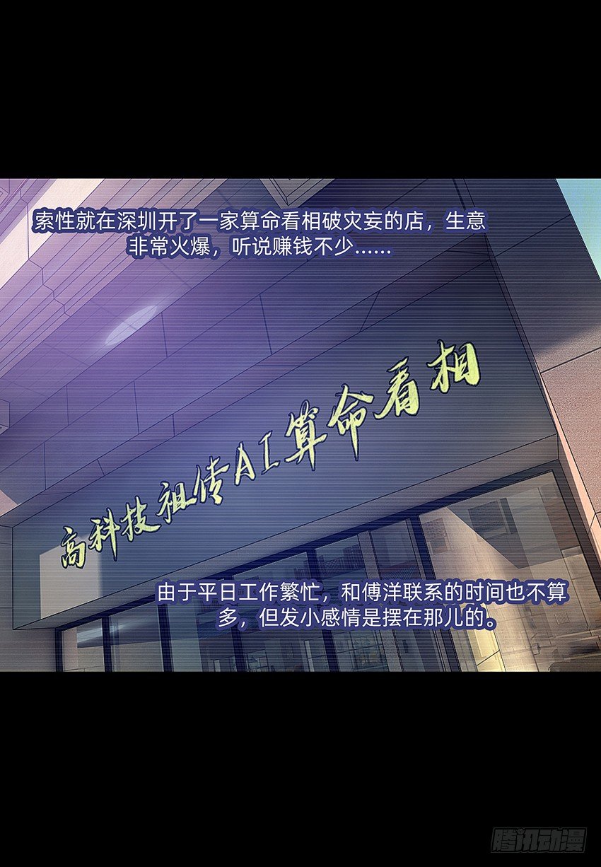 大黄其人-第23话