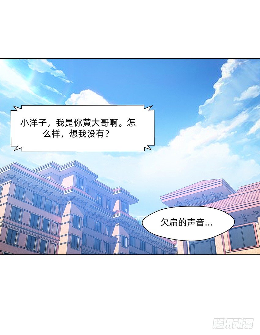 大黄其人-第23话