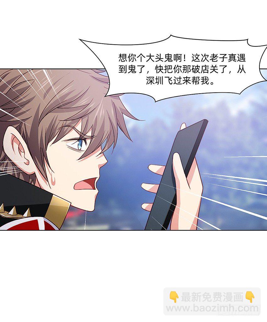 大黄其人-第23话