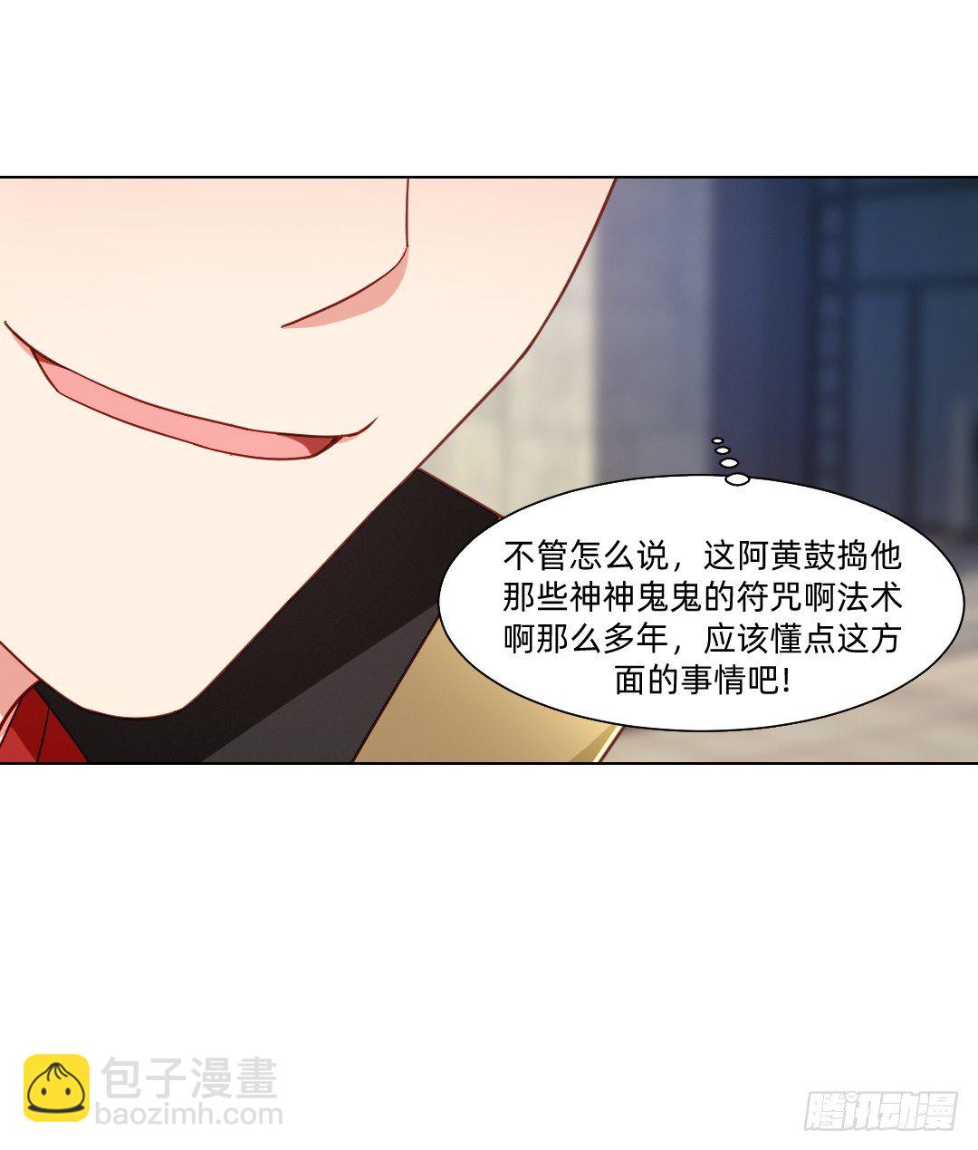 大黄其人-第23话