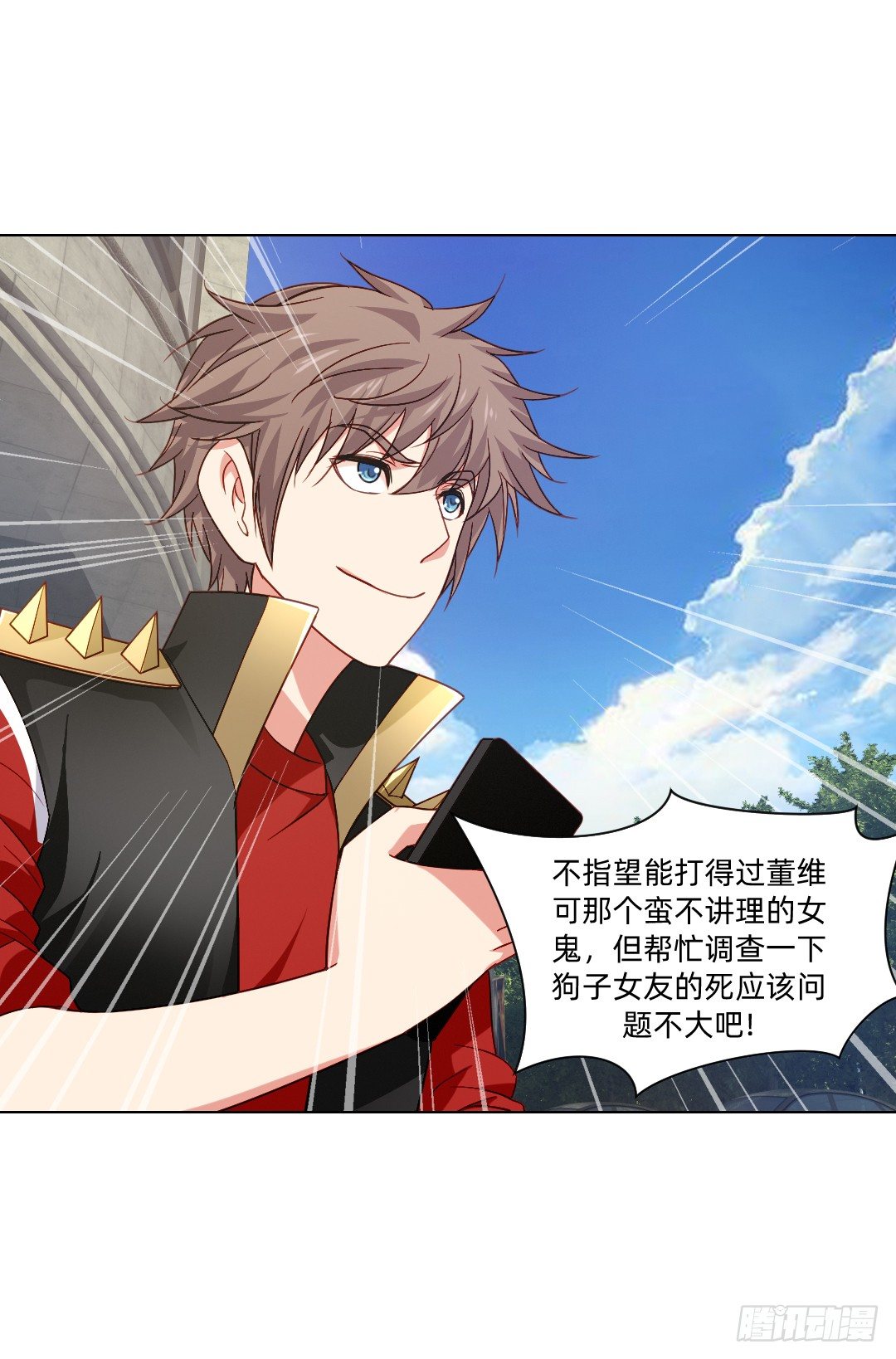 大黄其人-第23话