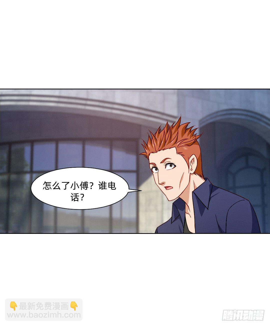 大黄其人-第23话