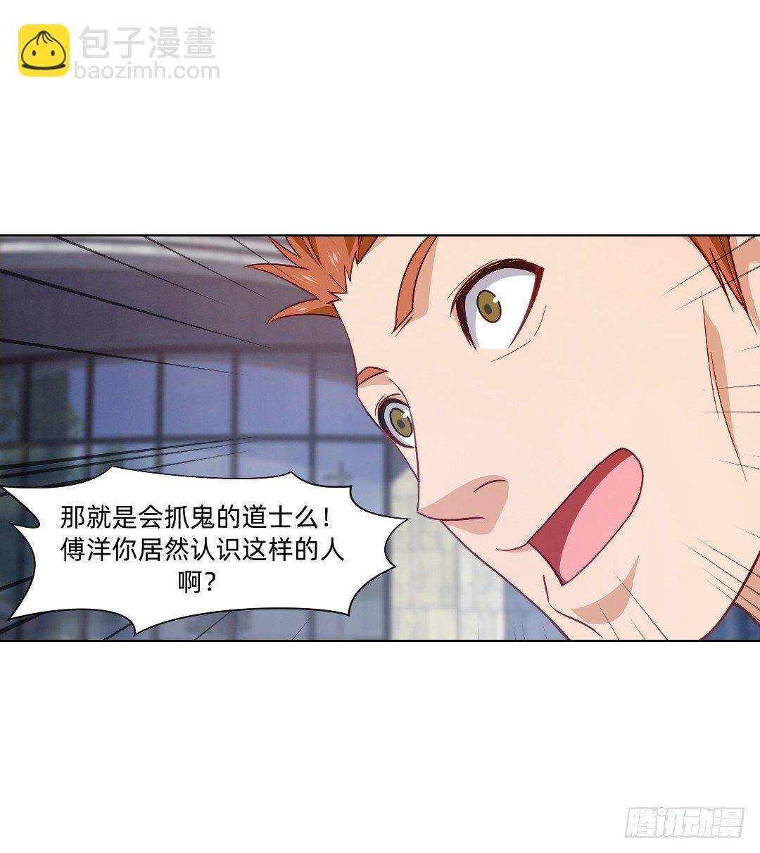 大黄其人-第23话