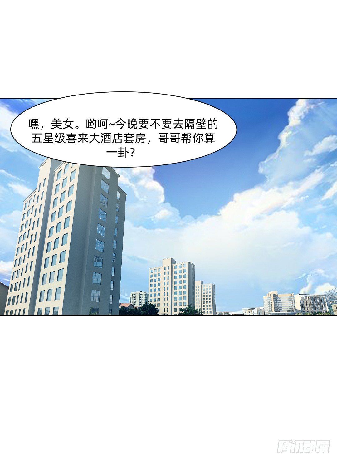 大黄其人-第23话