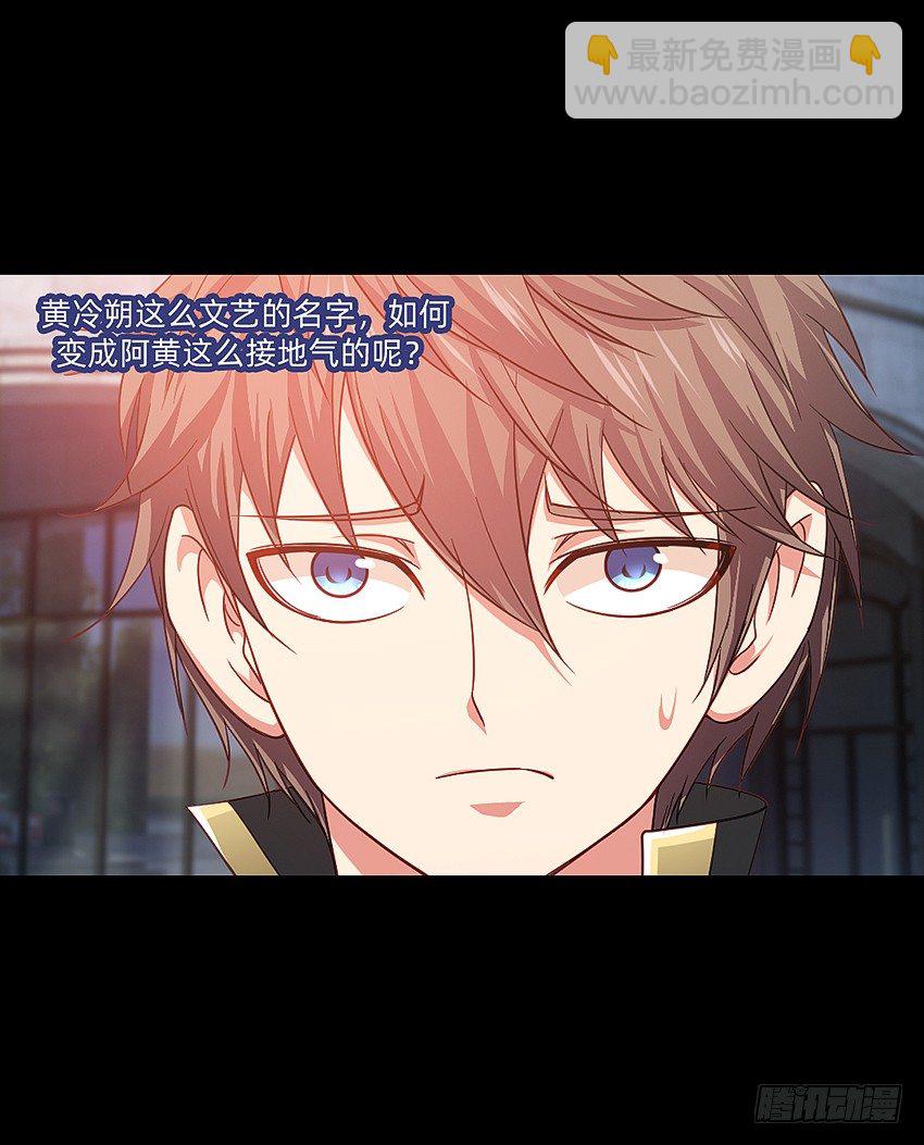 大黄其人-第23话