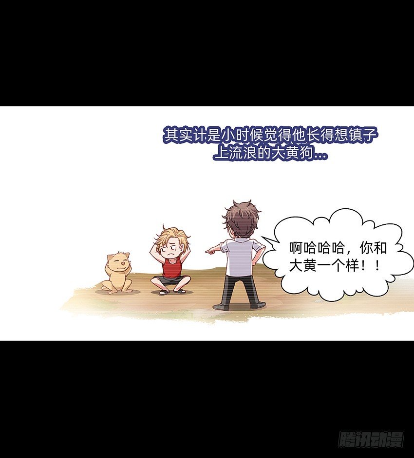 大黄其人-第23话