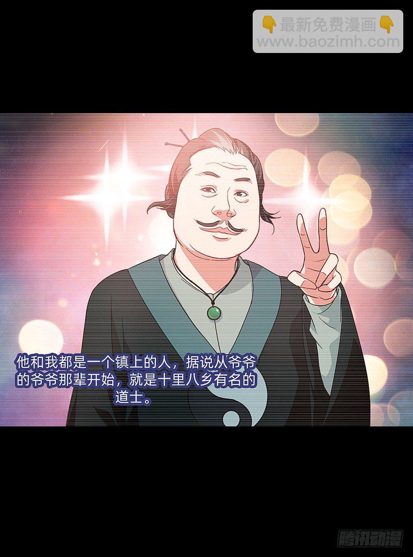 大黄其人-第23话