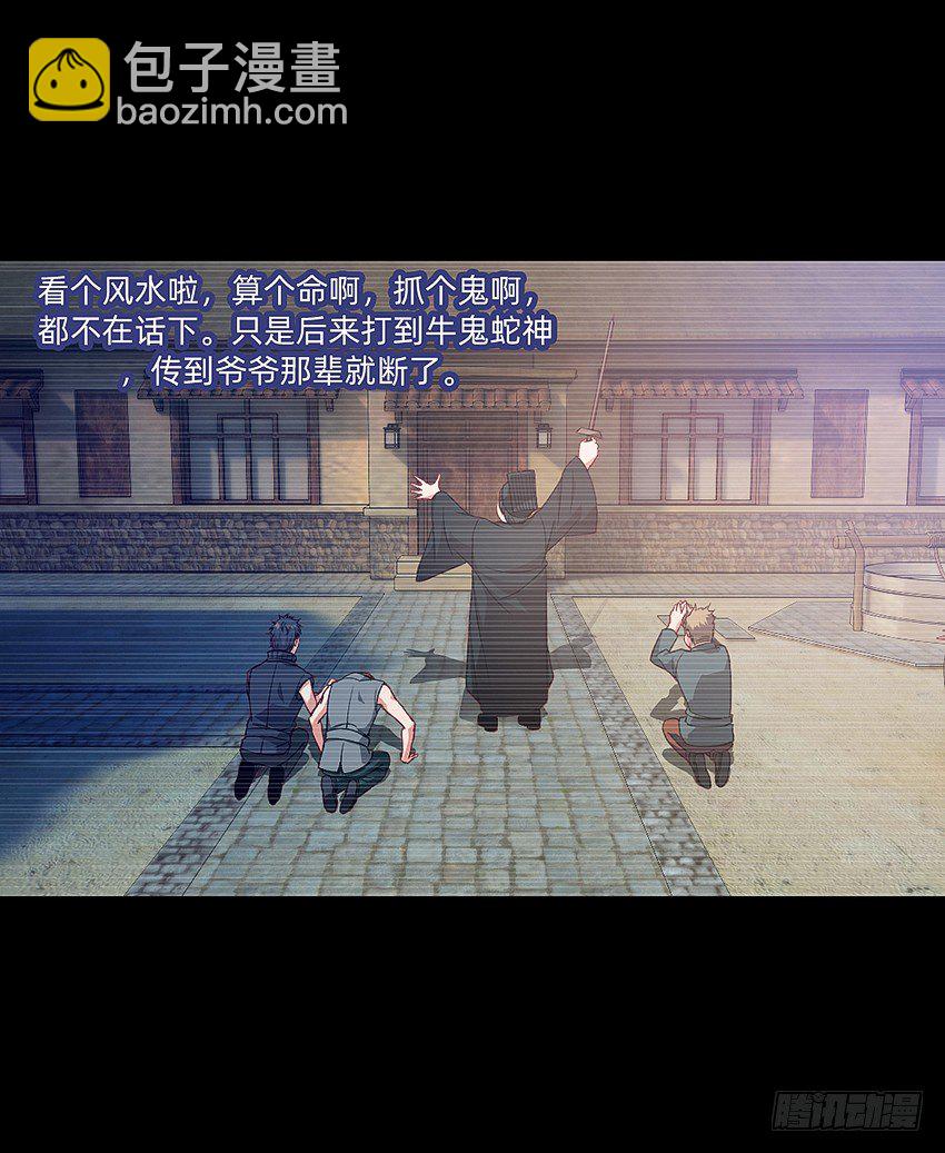 大黄其人-第23话