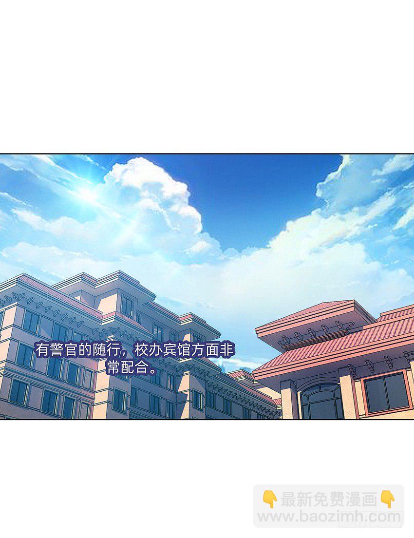 奇怪的线索-第27话