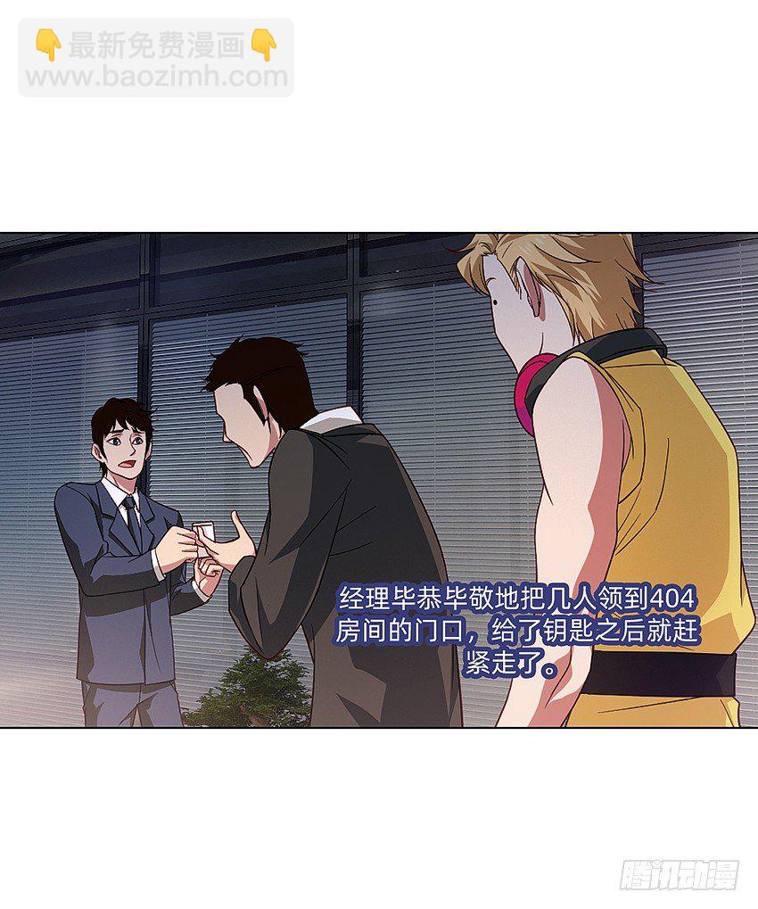 奇怪的线索-第27话