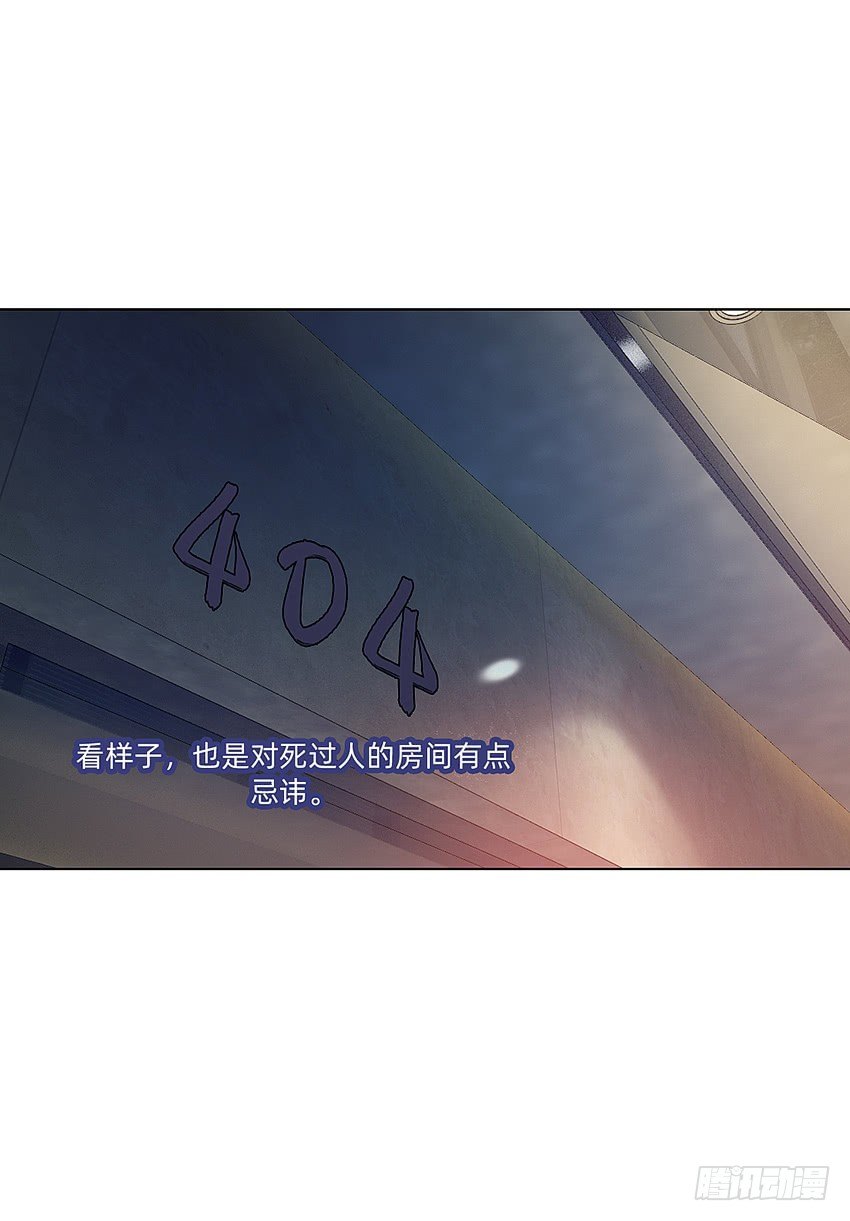 奇怪的线索-第27话