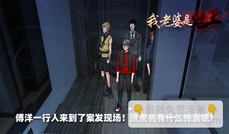 奇怪的线索-第27话